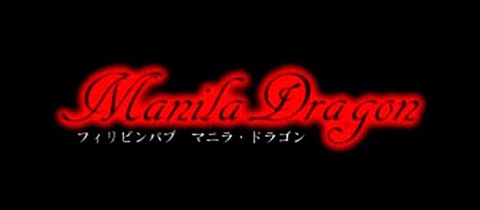 maniladragon